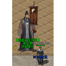 小道士-傳奇NPC素材古風武俠PNG圖片下載「高清」