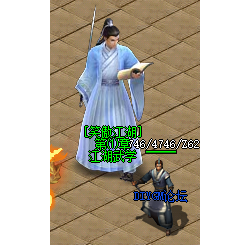 奪命書生-傳奇NPC素材古風(fēng)武俠PNG圖片下載「高清」