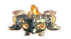 裝備練造爐傳奇npc素材「高清無水印」